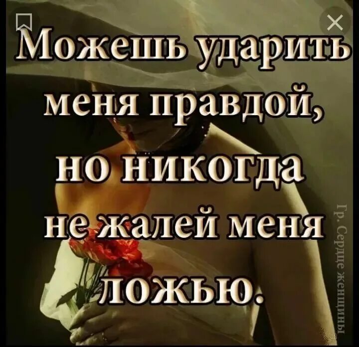 Высказывания об изменах мужчин. Статусы про предательство любимого. Высказывания о предательстве любимого. Цитаты про предательство любимого. Измена другая семья моего мужа читать