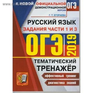 Тематический тренажер