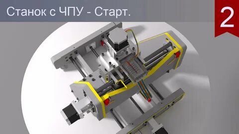 Станок start
