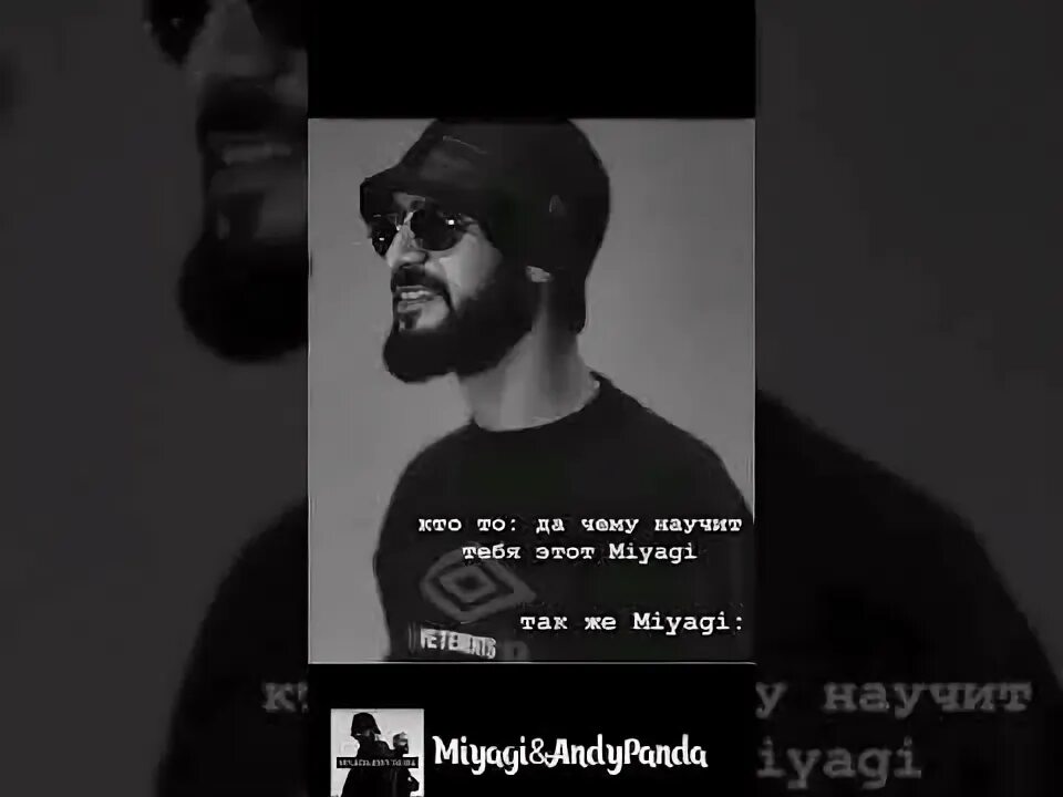 Моя любовь к тебе искусство мияги. По уши я в тебя влюблён miyagi. Строки из песен мияги. Моя любовь к тебе искусство мияги. Цитаты мияги.