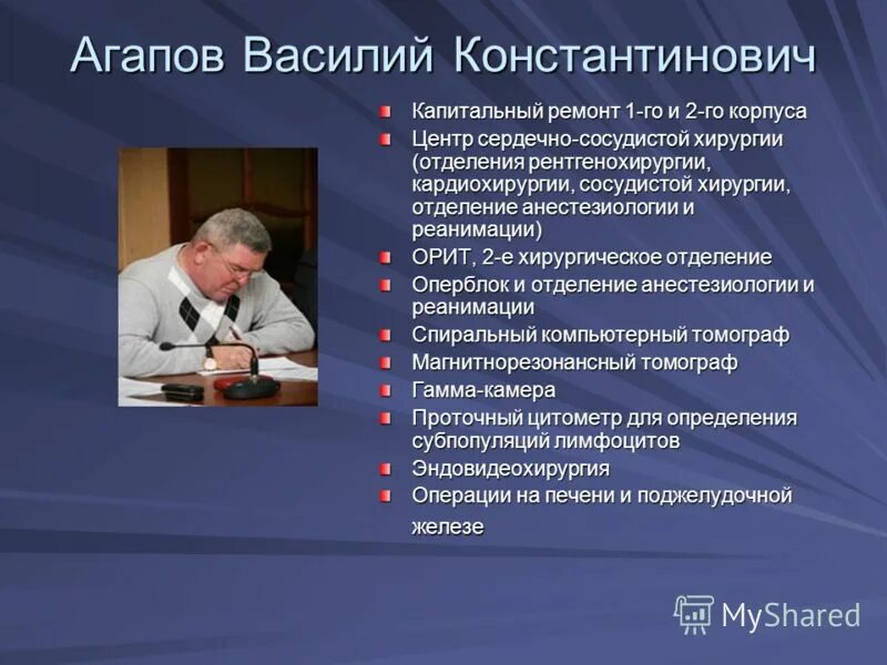 Старошайговская больница главный врач. Больница для презентации. Одесская богадельня сердобольных сестер. Госпиталь россии 20 века. История создания больницы.