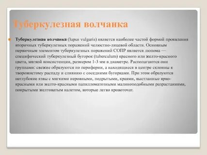 6 туберкулезная