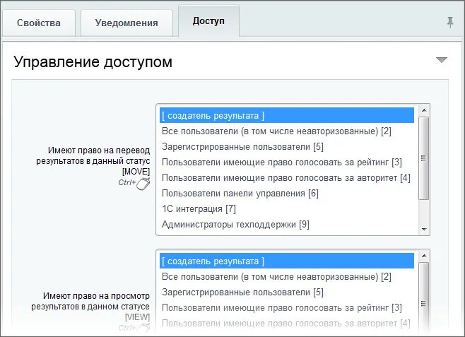 Группы пользователей имеющие право доступа. Установка прав доступа. Уведомления для прав доступа. Настройка прав доступа пользователей сети. Право доступа телефон