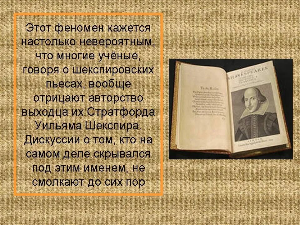 Сообщение о шекспире 8 класс
