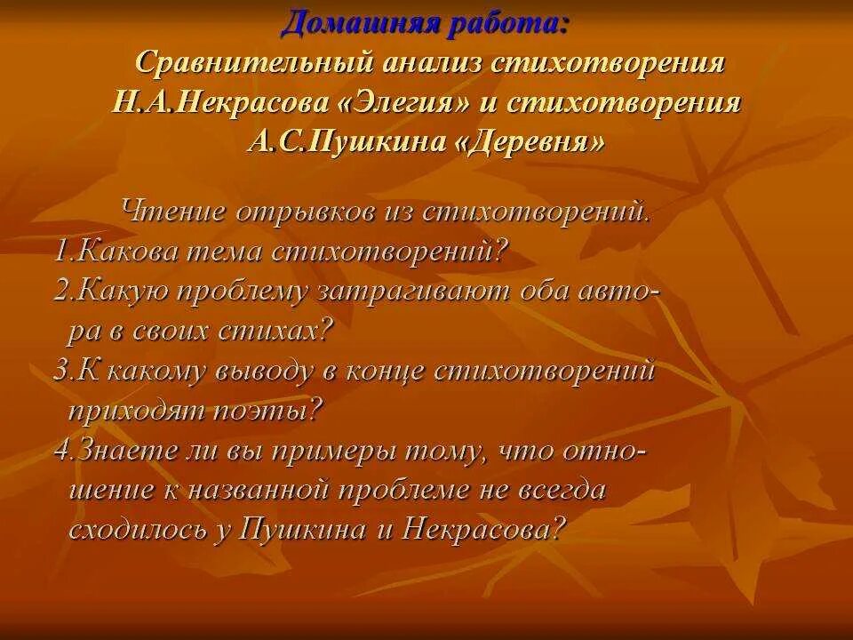 Многочленные сложные предложения. Многочленное Бессоюзное сложное предложение. Памятка как написать синквейн. Многочленное ССП. Средства выразительности стихотворения деревня