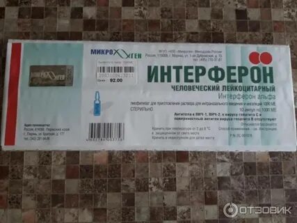 Интерферон свечи инструкция
