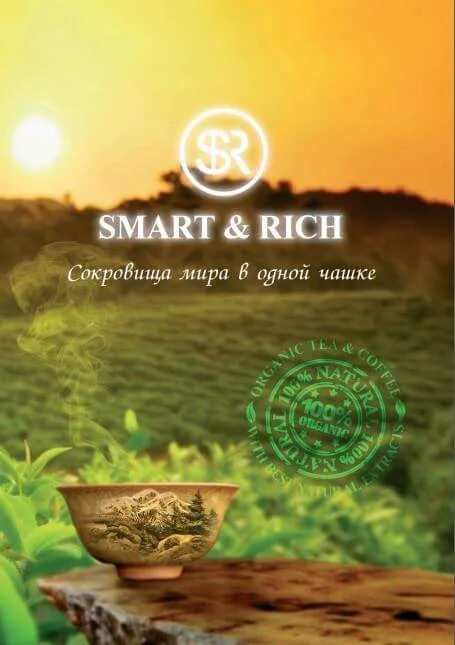 Smart rich beach. Смарт Рич кофе. Элитный кофе смарт Рич. Смарт Рич лого. Smart Rich чай.