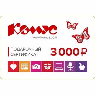 Сертификат канцтовары
