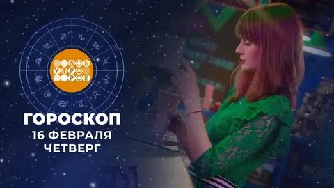 Астропрогноз от анны