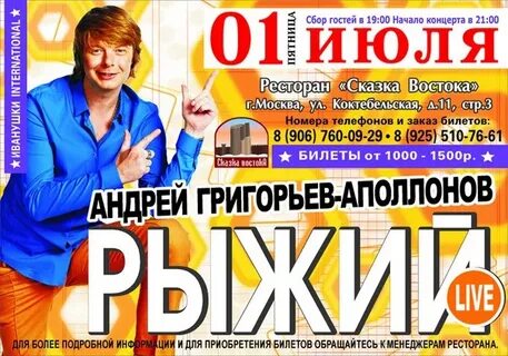 День города реутов афиша