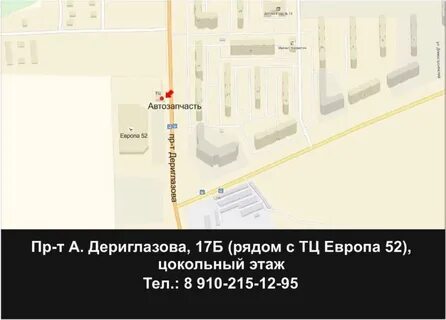 Европа на дериглазова