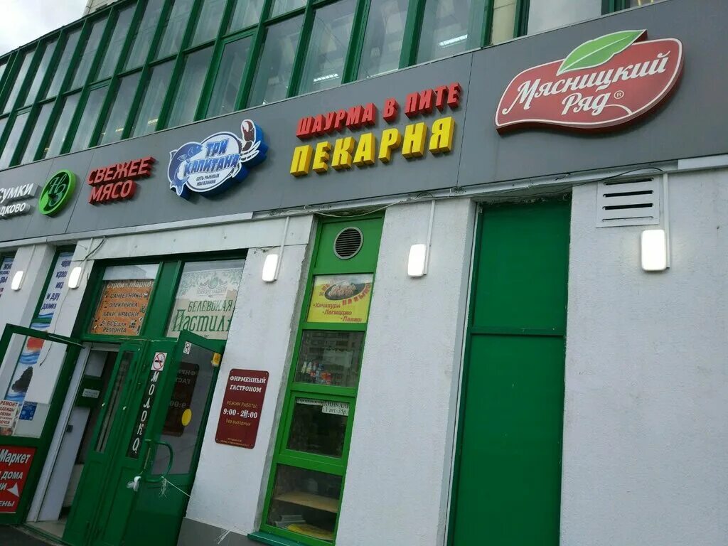 тц бум на братиславской парковка. народный стиль москва братиславская улица. братиславская ул. магазин обоев рядом с м. смешные цены.