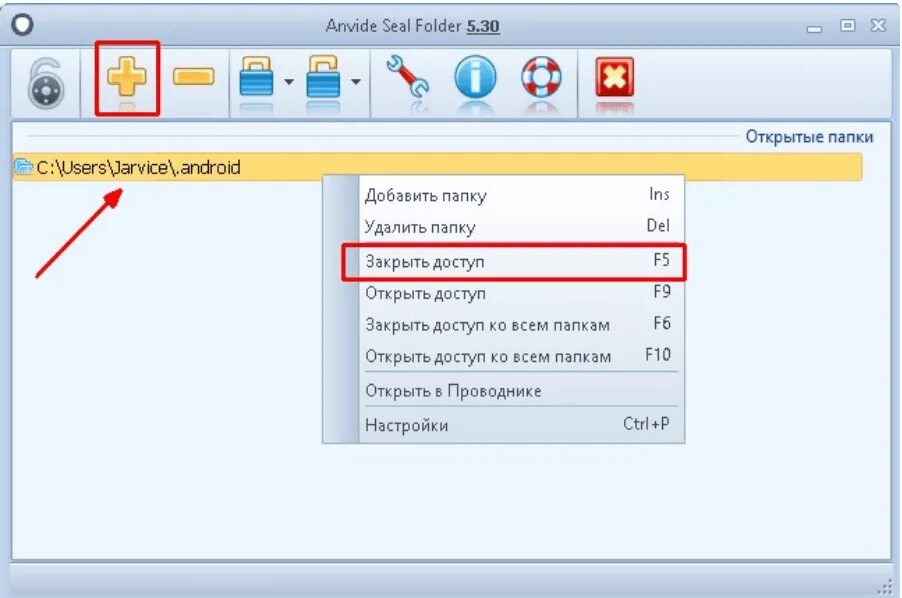 Anvide Seal folder. Пароль на папку. Как закрыть доступ к папке на компьютере. Программа пароль на папку.