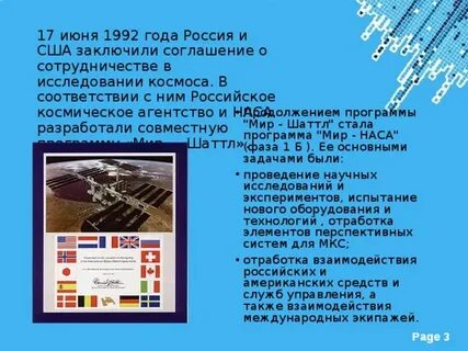 Июнь 1992 год