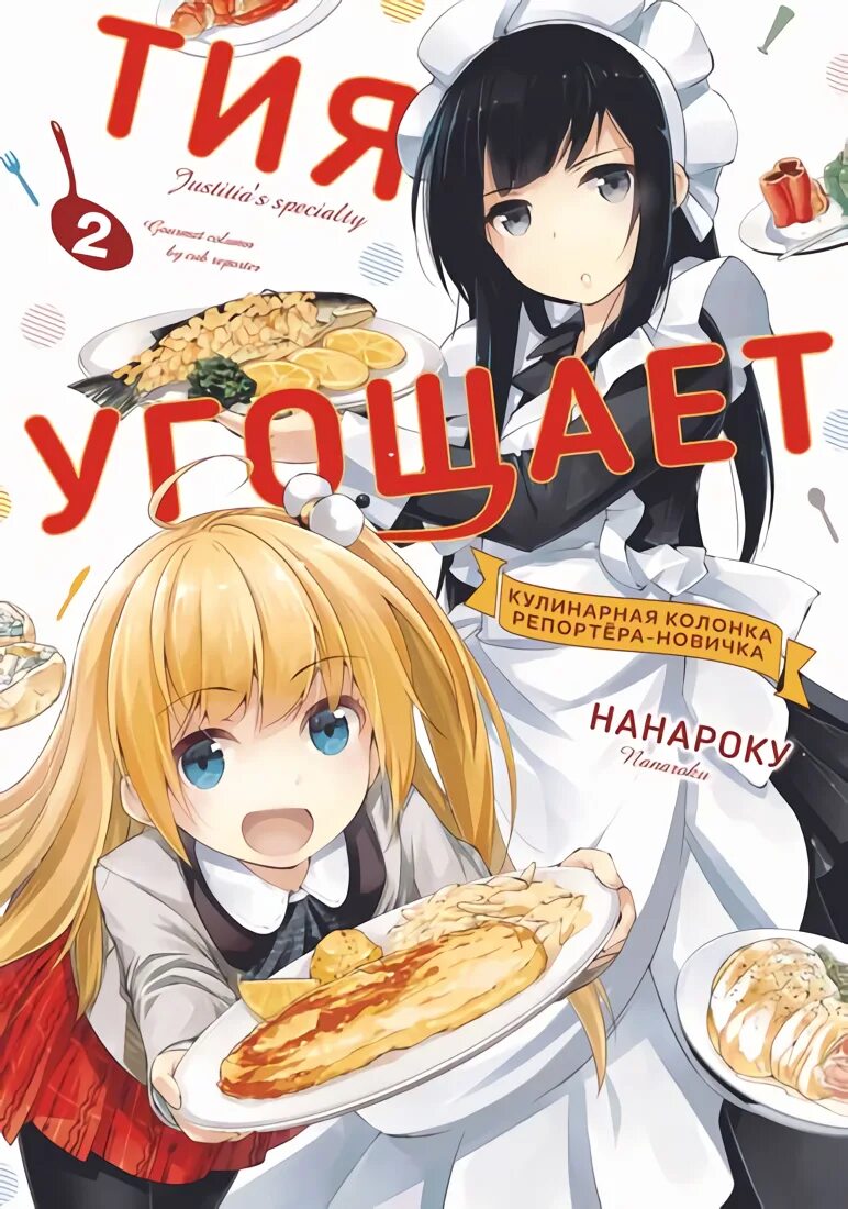Какую мангу почитать. Манга угости. лучшая манга почитать. аниманга. рокухан тиё манга is.