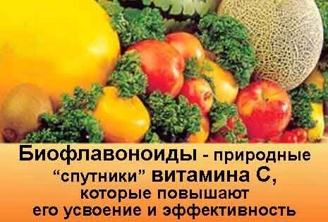 Растительный биофлавоноид для глаз