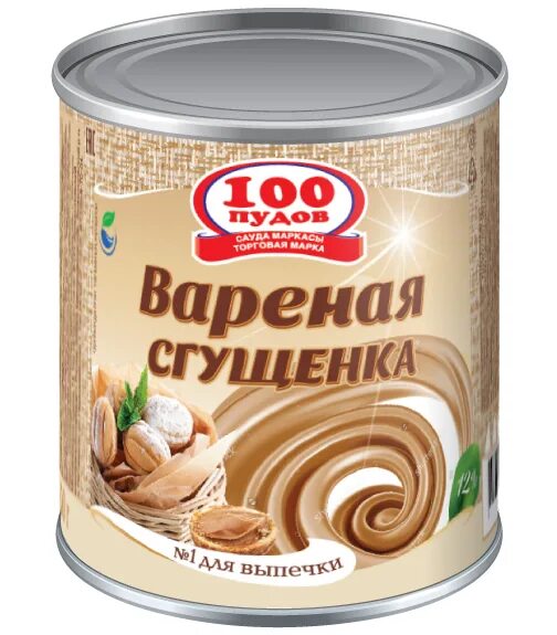 калорийность вареной сгущенки. калорийность вареной сгущенки. вареная сгущенка ккал. калорийность варёной сгущёнки. вареная сгущенка ккал.