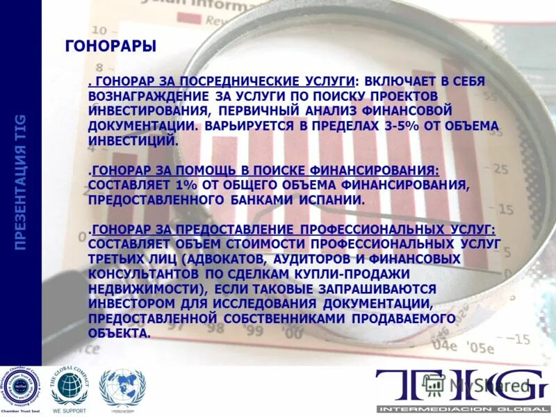 рассказ гонорар