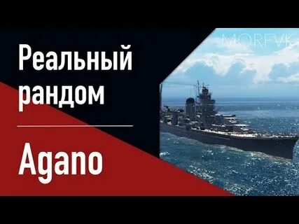 Реальный рандом