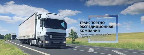 Артэк транспортная компания