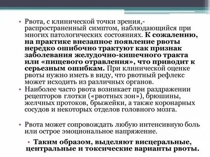 Внезапная тошнота