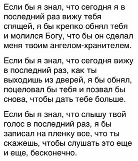 Прощальное письмо на русском языке