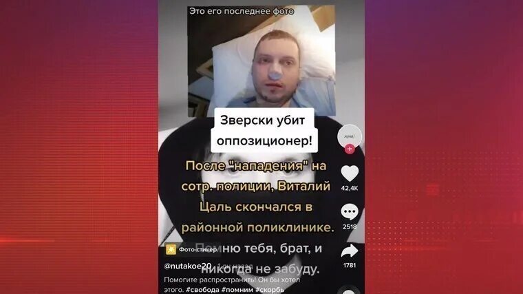 Телеграмм канал бои на украине. Погиб оппозиционер ПАПИЧ.