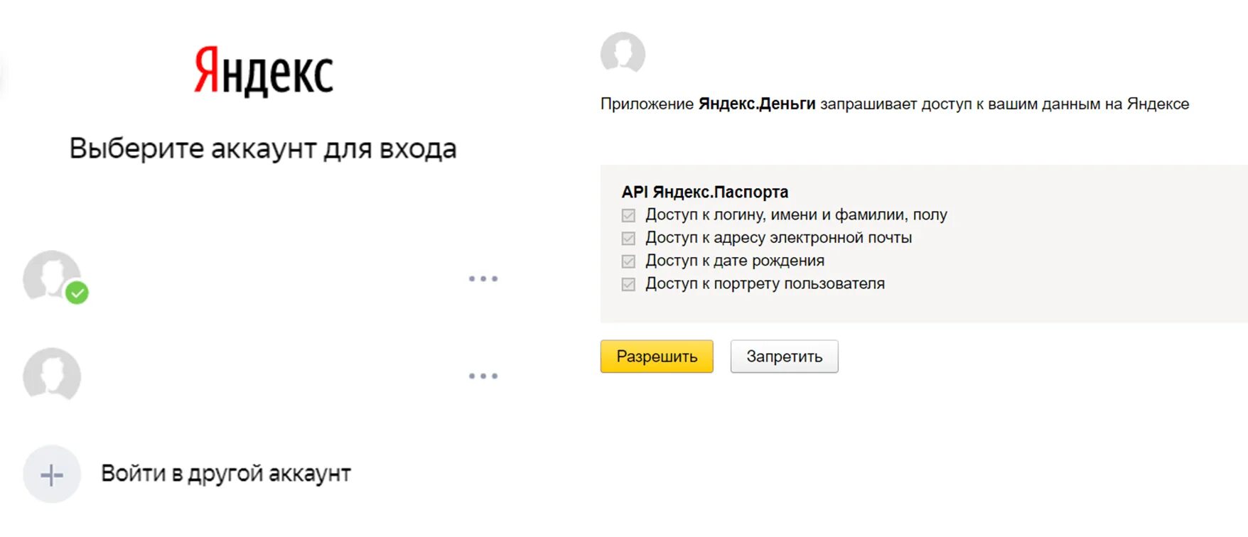 Как перевести деньги через юмани. Баланс Юмани. Что такое логин Юмани. Юмани личный кабинет.