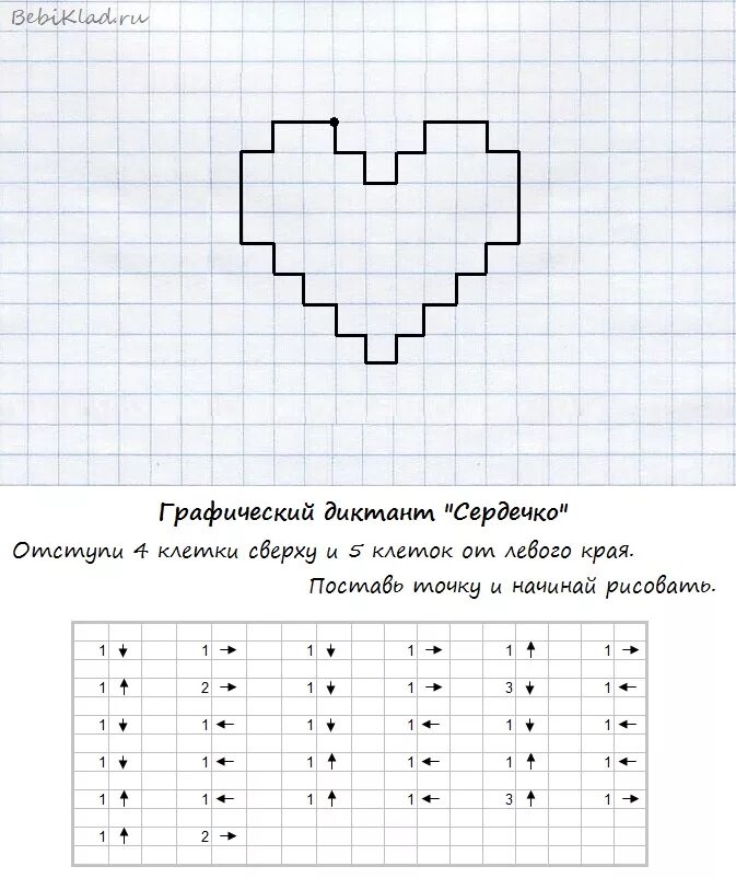 Картинки по клеточкам диктант