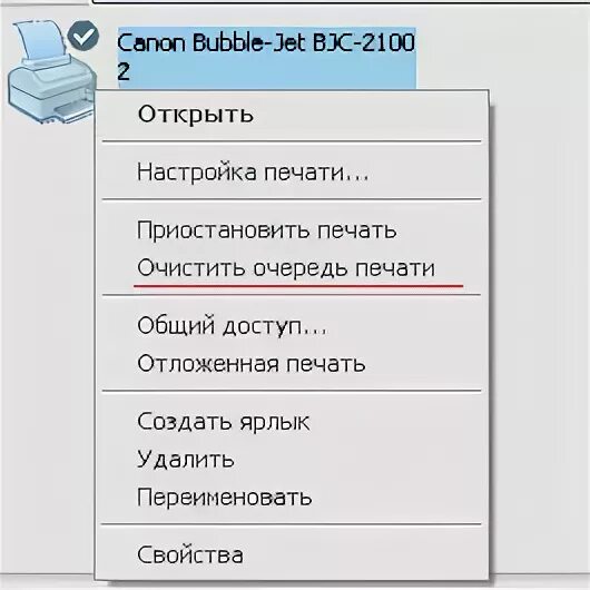 Как открыть очередь печати. Открыть все активные принтеры. Как приостановить очередь печати. Принтеры и факсы из командной строки. Как удалить очередь на печать на телефоне.