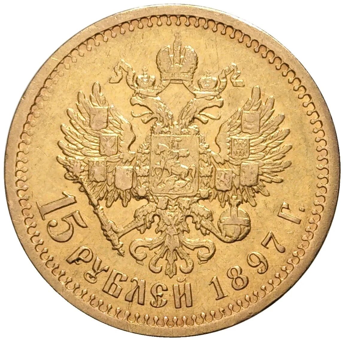(Золотая монета Франции)1894. Золотые деньги Российской империи. Российские золотые монеты.