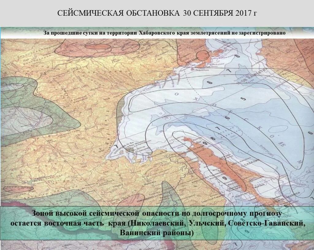 Районы опасных землетрясений. Сейсмическая опасность. Зоны сейсмичности России на карте. Сейсмоопасные зоны. Сейсмически опасные зоны России.
