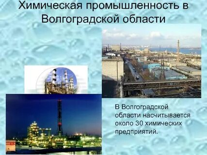Специализация волгограда