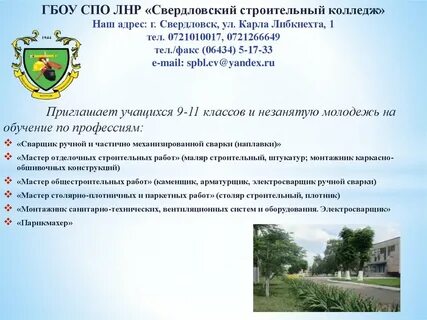 Колледжи лнр
