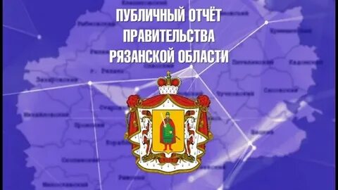 Постановление правительства рязанской