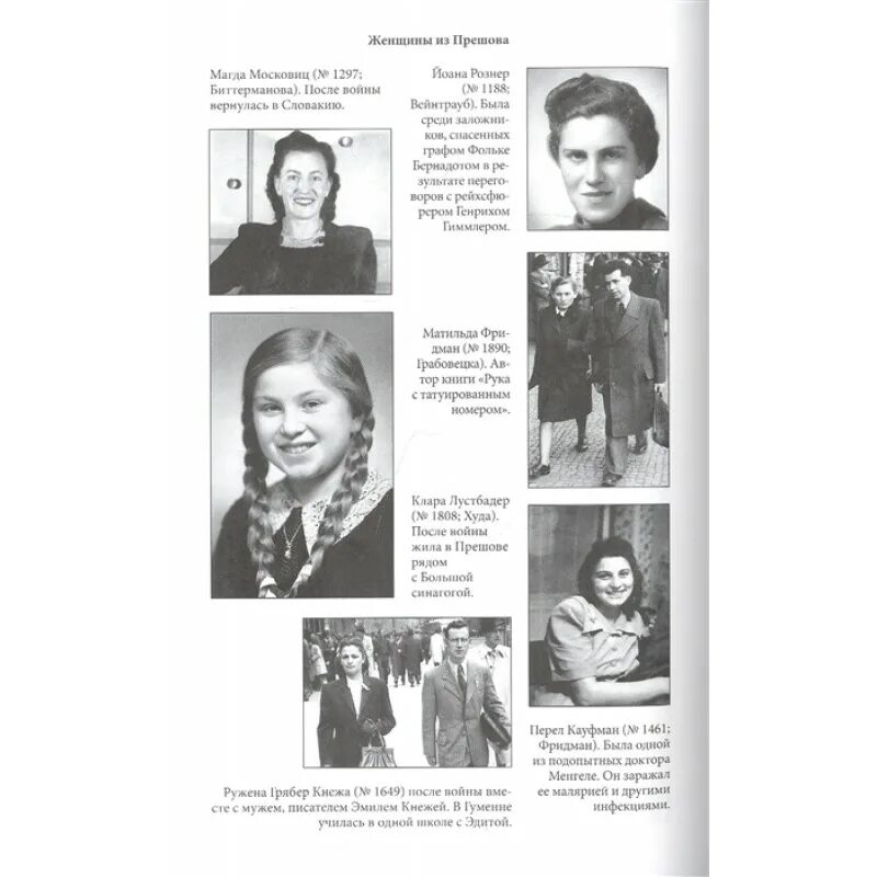 Читать книгу их было 999. Их было 999 в первом поезде в Аушвиц.