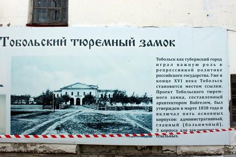 Право на жизнь тобольск