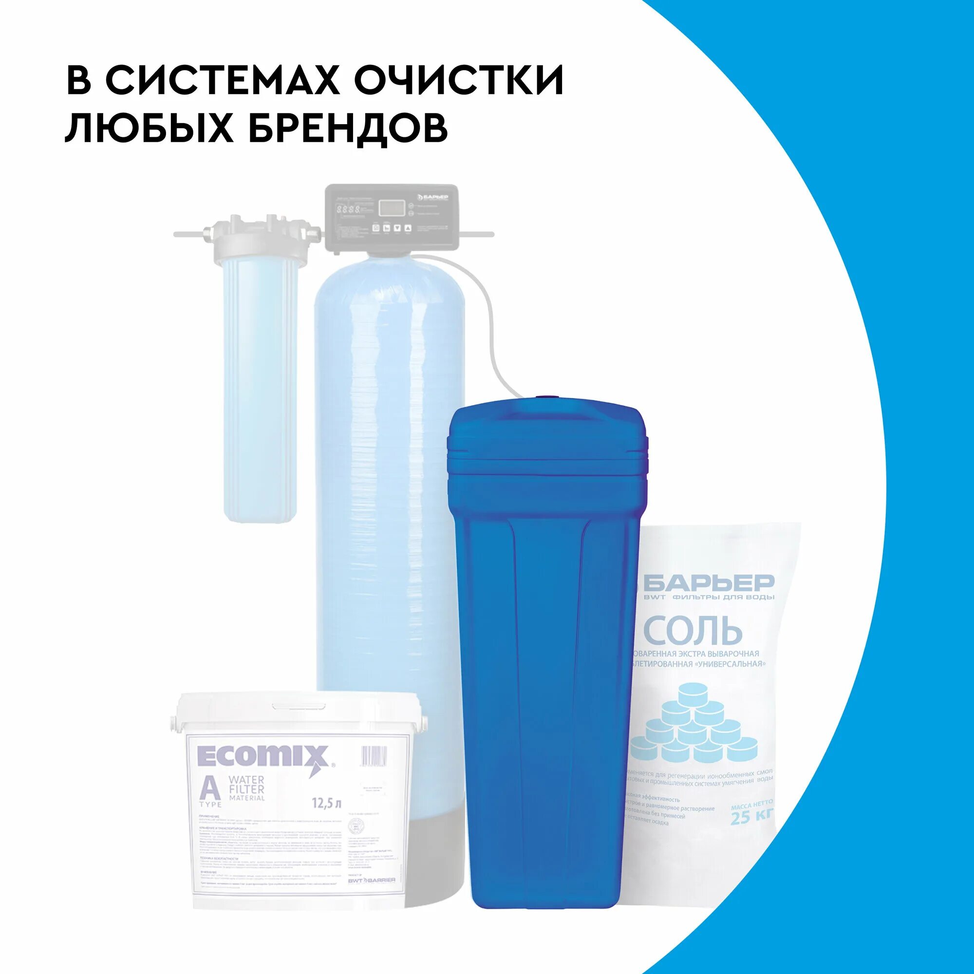 солевой бак ns70 барьер. солевой бак барьер. солевой танк (бак) bts-70 (70л) (canature). солевой бак барьер, 70 л, цвет синий. солевой танк (бак) bts-70 (70л) (canature).