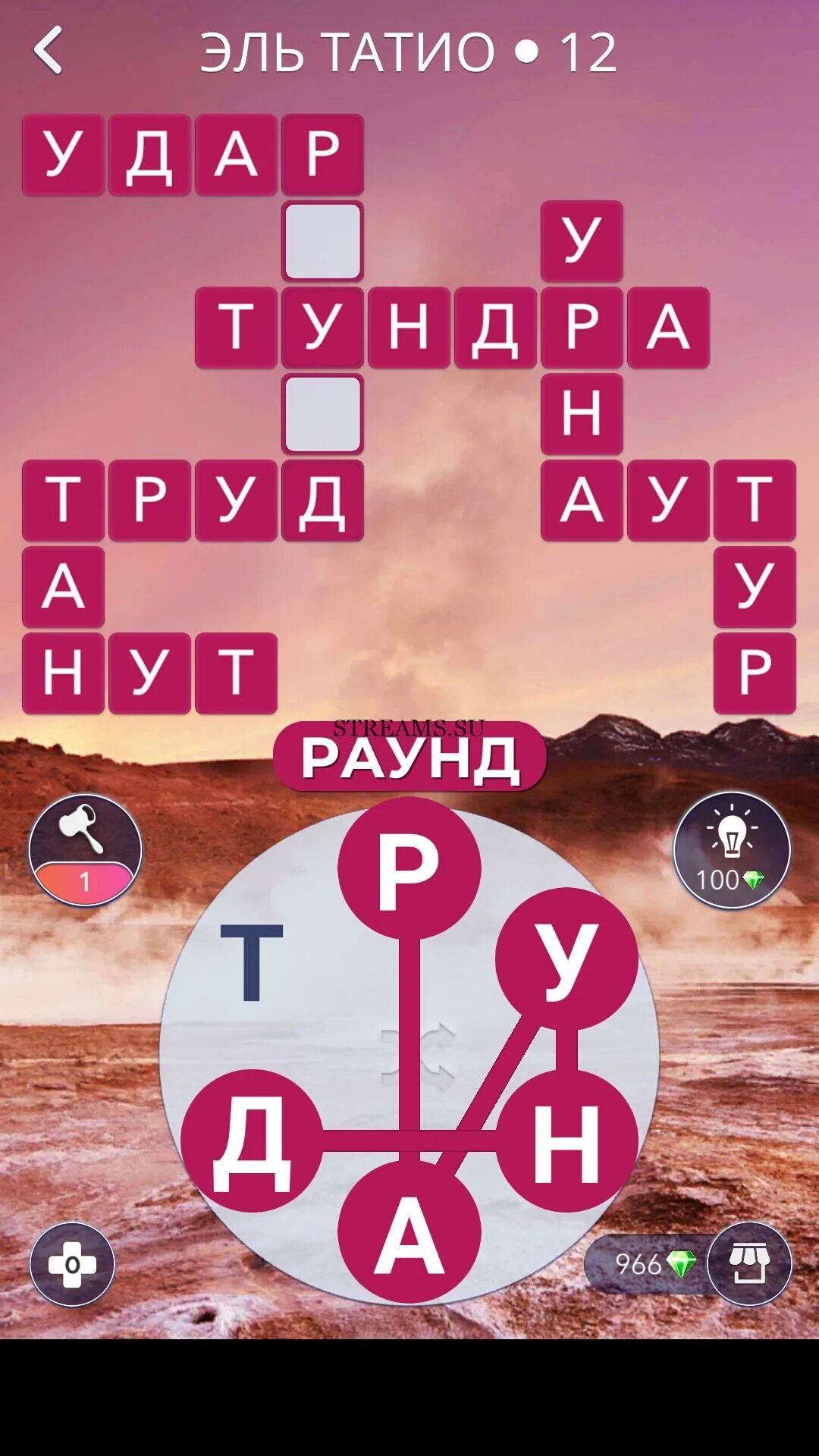 Wow 91 уровень ответ. Игра эль татио. wow ответы эль татио. вояж 95 эль татио. эль татио 9.