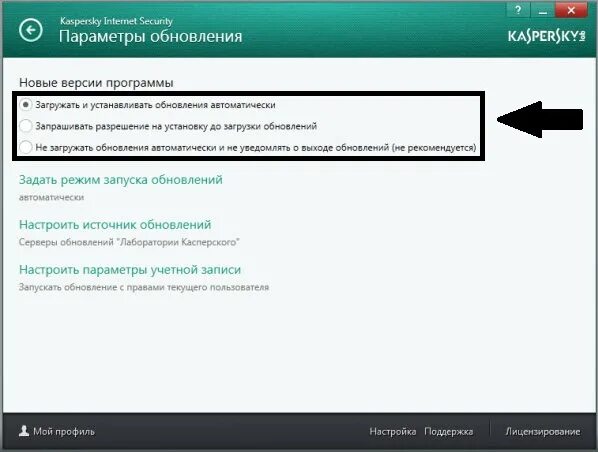 Обновление версии сделай. Как отключить автообновление Касперского. Как в касперском отключить автоматическое обновление программ. Как отключить автопродление Касперского. Как в касперском отключить автопродление лицензии.