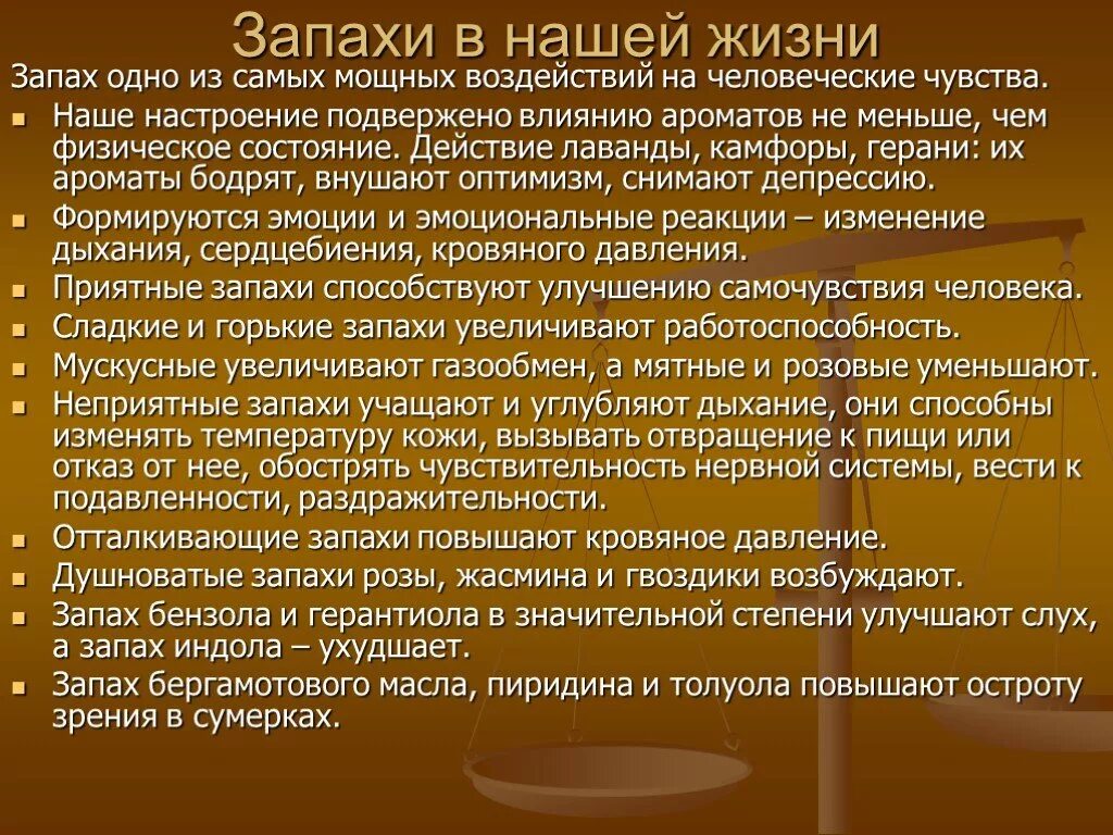 Говорю воняет. Запахи и заболевания. Запахи от человека при различных заболеваниях. Запах тела и болезни человека. Запах тела запах.