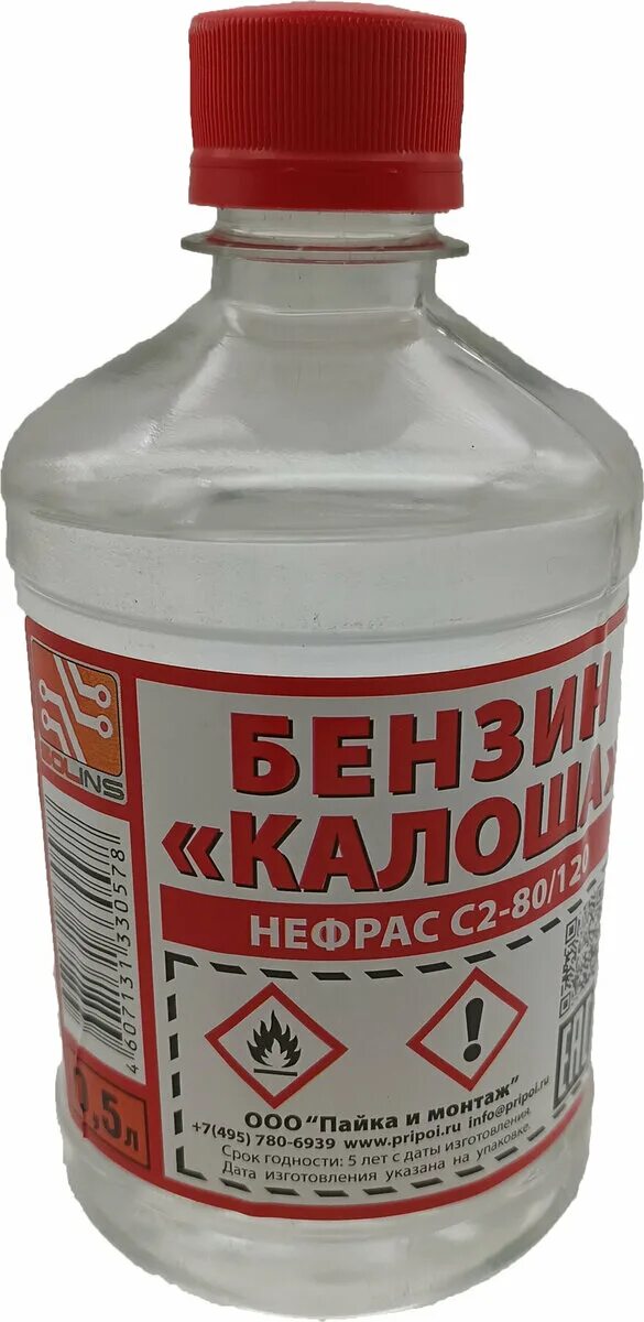 Обезжириватель нефрас с2-80/120. Нефрас москва. Нефрас с2-80/120 синтез. Нефрас москва. Растворитель нефрас с2-80/120.