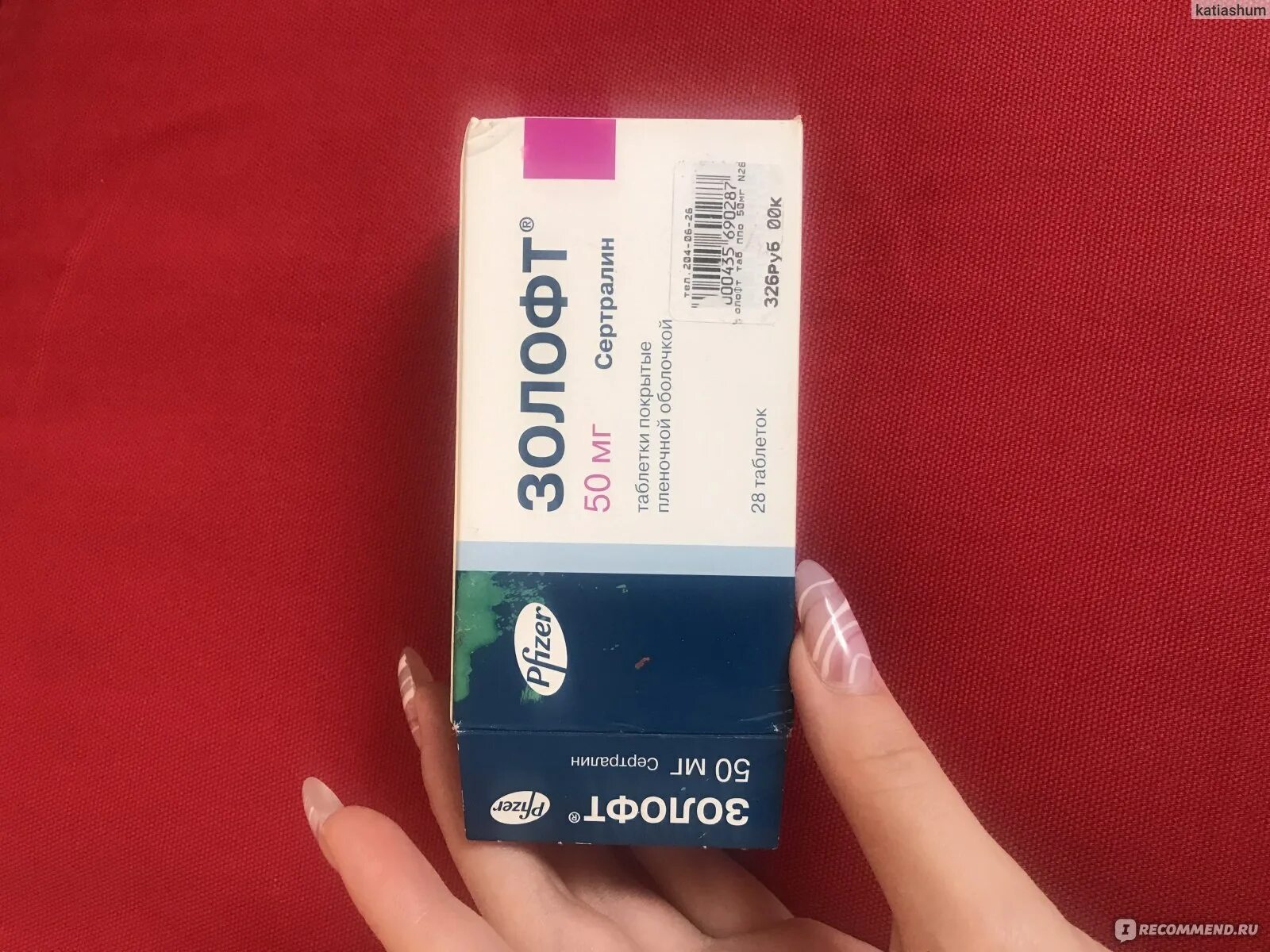 Как отменять золофт. Золофт 50мг pfizer. антидепрессант золофт отзывы пациентов. золофт беременность. золофт капсулы фото.