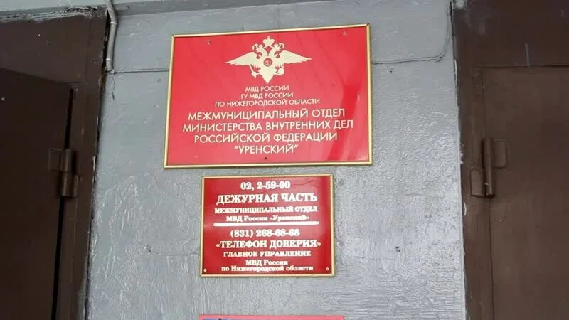 Станция урень нижегородская область. Гбпоу уиэт. Урень нижегородская область. Налоговая урень телефон. Жд вокзал урень.
