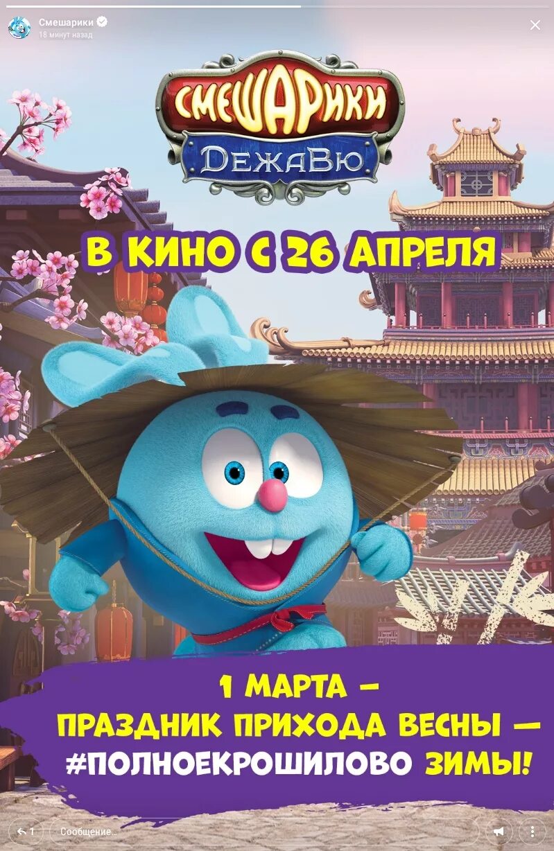 Смешарики дежавю полностью. DVD. Смешарики. Дежавю. Смешарики Дежавю. Смешарики Дежавю 2018. Смешарики Дежавю 2017.