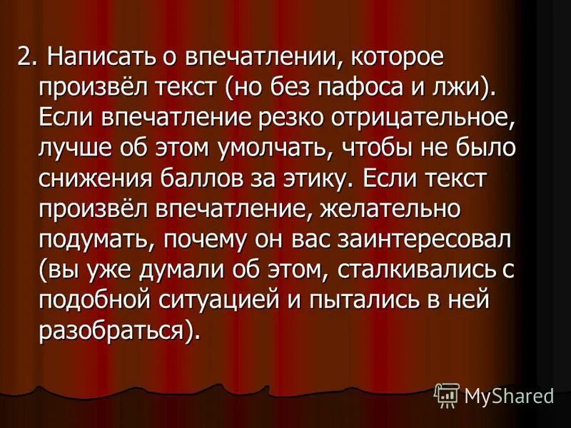сочинение святая ложь. рассказ про ложь. ложь сочинение итоговое. что такое ложь сочинение. зачем темы для итогового сочинения дают за 15 минут.