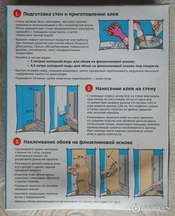 Как самому клеить обои на флизелиновой основе
