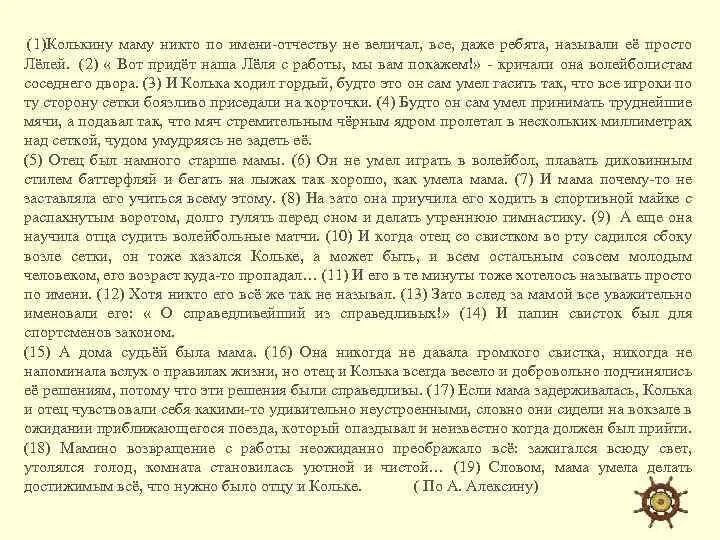 Колькину маму никто по имени-отчеству не называл сочинение. Мама сочинение рассуждение. Сочинение на тему почему вас назвали своим именем. Колькину маму никто по имени-отчеству не называл местоимения.