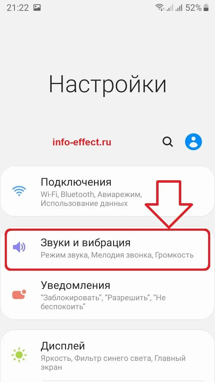 Как поставить музыку на звонок самсунг. Как установить песню на звонок на самсунге. Как установить мелодию на звонок на самсунг. Звук звонка телефона самсунг. Как установить музыку на звонок самсунг