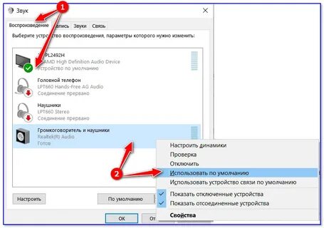 Настройка звука в виндовс 10